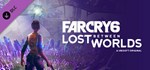 Far Cry 6*: Lost Between Worlds DLC*АВТОДОСТАВКА Steam