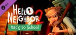 Hello Neighbor 2: Back to School DLC*Steam RU