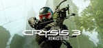 Crysis 3 Remastered*АВТОДОСТАВКА Steam Россия