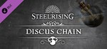Steelrising - Discus Chain DLC*АВТОДОСТАВКА Steam