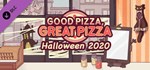 Halloween 2020 Discount Bundle DLC*АВТОДОСТАВКА Steam