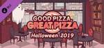 Halloween 2019 Discount Bundle DLC*АВТОДОСТАВКА Steam