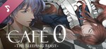 CAFE 0 ~The Sleeping Beast~ - Theme Song DLC*Steam RU