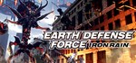 EARTH DEFENSE FORCE: IRON RAIN*АВТОДОСТАВКА Steam