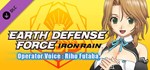 EARTH DEFENSE FORCE: IRON RAIN - Operator Voice : Riho