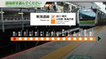 JR East Train Simulator Tokaido Line Outbound(Tokyo to