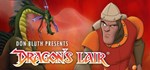Dragon´s Lair*АВТОДОСТАВКА Steam Россия