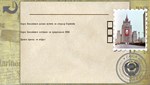 Crisis in the Kremlin: Homeland of the Revolution