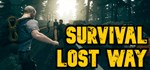 Survival: Lost Way*АВТОДОСТАВКА Steam Россия