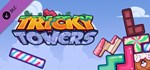 Tricky Towers - Candy Bricks DLC*АВТОДОСТАВКА Steam