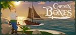 Captain Bones*АВТОДОСТАВКА Steam Россия
