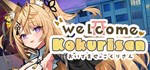 おいでませ、こくりさん - Welcome Kokurisan -⚡АВТОДОСТАВКА Steam