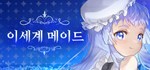 Isekaimaid*АВТОДОСТАВКА Steam Россия