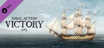 Naval Action - HMS Victory 1765 DLC*АВТОДОСТАВКА Steam