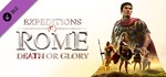 Expeditions: Rome - Death or Glory DLC*Steam RU