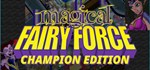 Magical Fairy Force - Champion Edition*Steam RU