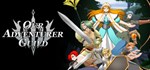 Our Adventurer Guild*АВТОДОСТАВКА Steam Россия