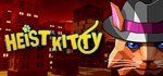 Heist Kitty: Cats Go a Stray*АВТОДОСТАВКА Steam Россия