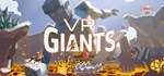 VR Giants*АВТОДОСТАВКА Steam Россия