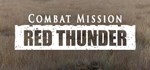 Combat Mission: Red Thunder*АВТОДОСТАВКА Steam Россия