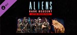 Aliens: Dark Descent - Lethe Recon Pack DLC*Steam RU