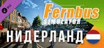 Fernbus Simulator - Netherlands DLC*АВТОДОСТАВКА Steam