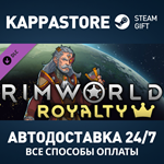 RimWorld - Royalty DLC Steam АВТОДОСТАВКА RU/BY/KZ/UA