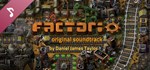 Factorio - Soundtrack DLC*АВТОДОСТАВКА Steam Россия