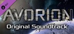 Avorion - Soundtrack DLC*АВТОДОСТАВКА Steam Россия