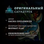 Beasts of Bermuda Soundtrack DLC*АВТОДОСТАВКА Steam