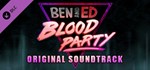 Ben And Ed - Blood Party OST DLC*АВТОДОСТАВКА Steam