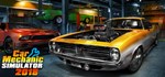 Car Mechanic Simulator 2018*АВТОДОСТАВКА Steam Россия
