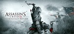 Assassin´s Creed 3 Remastered Edition⚡Steam RU