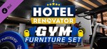 Hotel Renovator - Gym DLC*АВТОДОСТАВКА Steam Россия