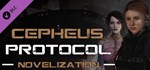 Cepheus Protocol Novel DLC*АВТОДОСТАВКА Steam Россия