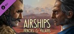 Airships: Heroes and Villains DLC*АВТОДОСТАВКА Steam