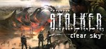 S.T.A.L.K.E.R. Clear Sky⚡АВТОДОСТАВКА Steam Россия