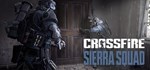 Crossfire: Sierra Squad*АВТОДОСТАВКА Steam Россия