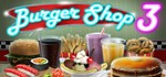 Burger Shop 3*АВТОДОСТАВКА Steam Россия