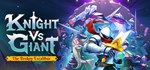 Knight vs Giant: The Broken Excalibur*Steam RU