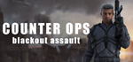 Counter Ops: Blackout Assault*АВТОДОСТАВКА Steam