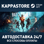 Battlefield™ 2042 — Издание Elite Steam RU/BY/KZ/UA