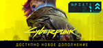 Cyberpunk 2077⚡АВТОДОСТАВКА Steam KZ/UA/CIS