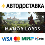 Manor Lords⚡АВТОДОСТАВКА Steam RU/BY/KZ/UA - irongamers.ru