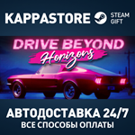 Drive Beyond Horizons Steam АВТОДОСТАВКА RU/BY/KZ/UA