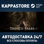 Trench Tales Steam АВТОДОСТАВКА RU/BY/KZ/UA