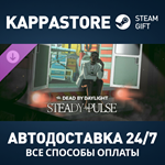 Dead by Daylight - Steady Pulse DLC Steam RU/BY/KZ/UA