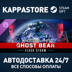 MechWarrior 5: Clans - Ghost Bear: Flash Storm DLC