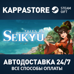 Tale of Seikyu Steam АВТОДОСТАВКА RU/BY/KZ/UA