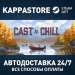 Cast n Chill Steam АВТОДОСТАВКА RU/BY/KZ/UA